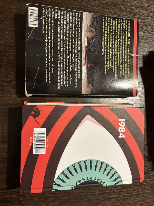 Колекция от книги