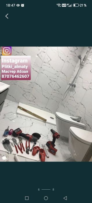 Кафельные работы плиточник