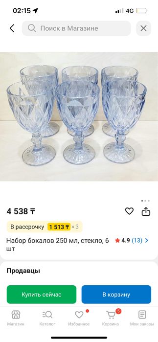 Продам 4 упаковок по 2000 тг фужеры, 24 штук