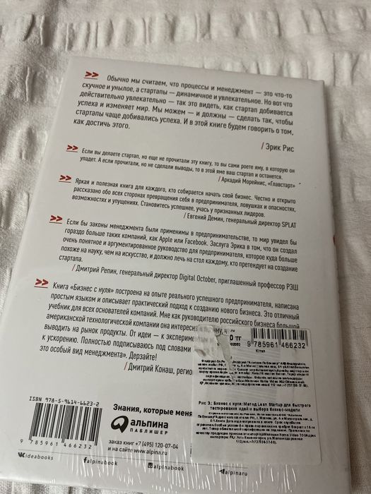 Книга «Бизнес с нуля»