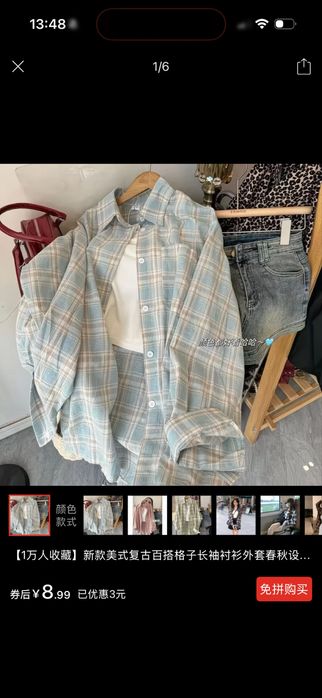 Рубашка на весну