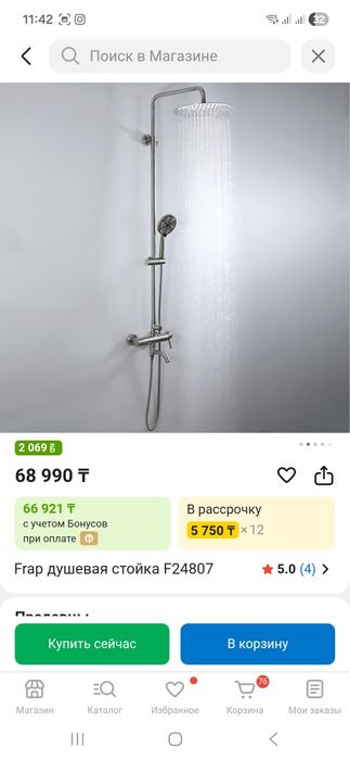 Сантехника Frap, Душевая система, смесители, Гигиенический душ