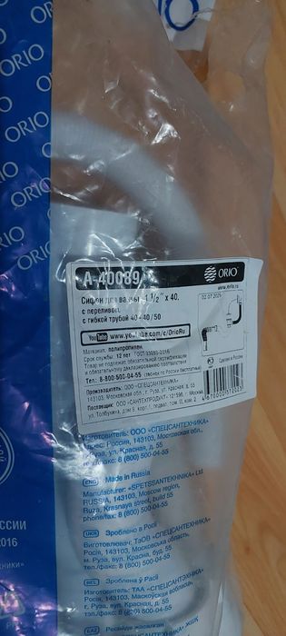 Сифон для ванной