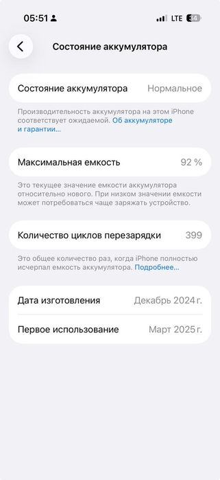IPhone 16 Pro 256