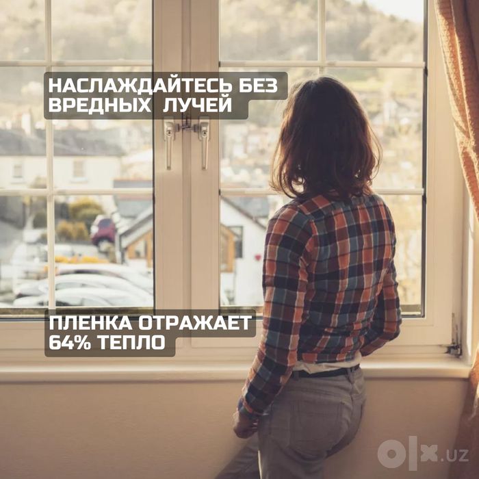 Тонировка ром (ховли, магазин, витраж)