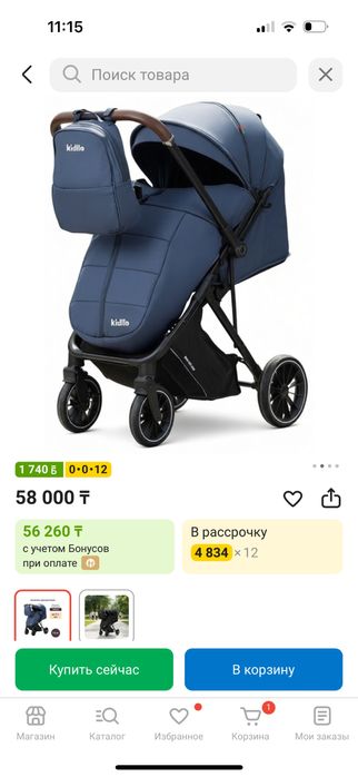 Коляска прогулочная Kidilo