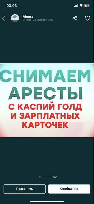 Арест снимаю график сергек штраф списание