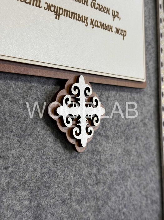 Шежіре. 7 Ата. Шежире