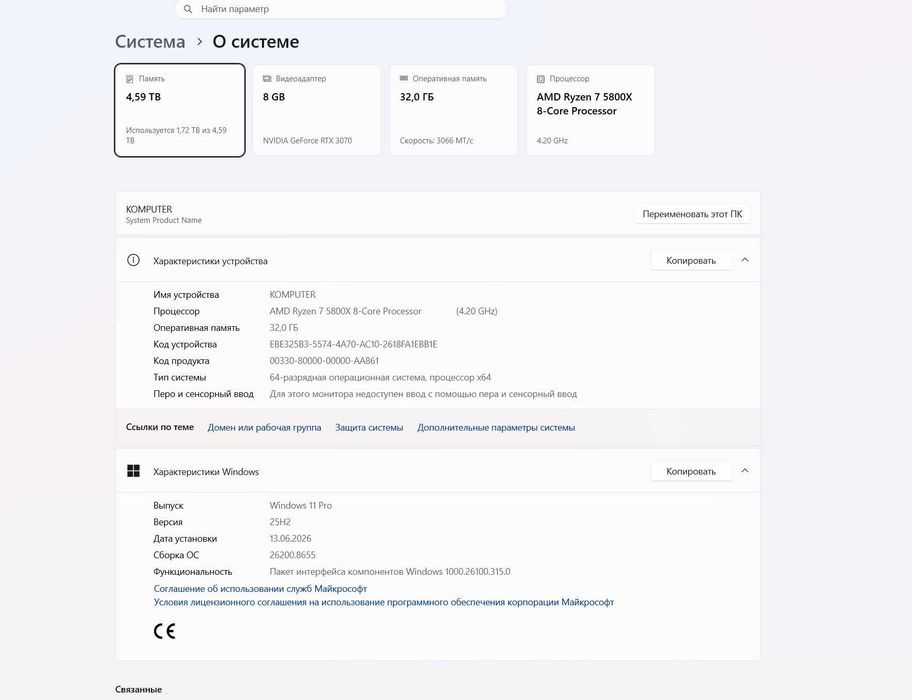 Игровой ПК комплект