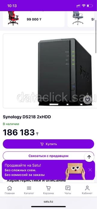 Synology DS218 play