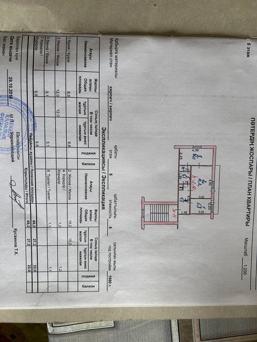 Квартира 2-х комнатная