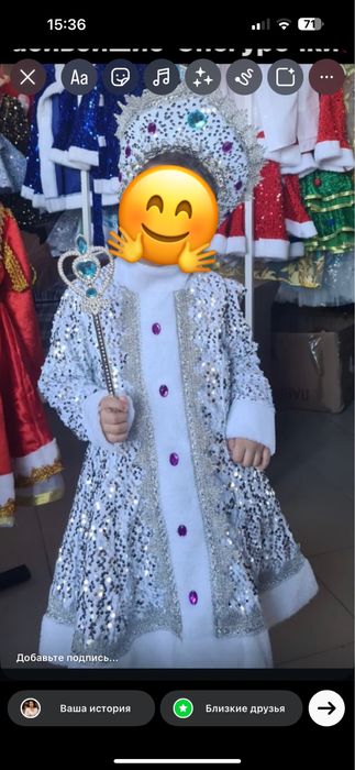 Платье снегурочки