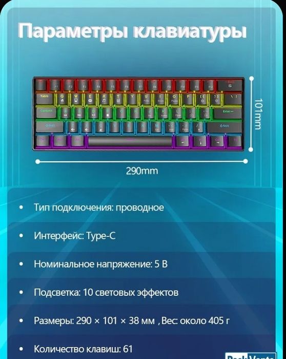Клавиатура механическая