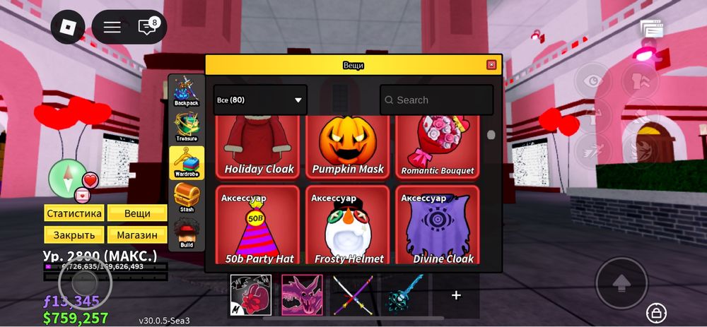 Блокс фрутс аккаунт