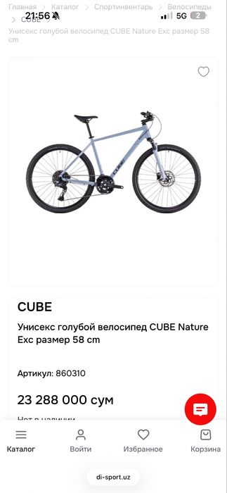 Оригинальный Шоссейный велосипед CUBE Германия | Velosiped Cube