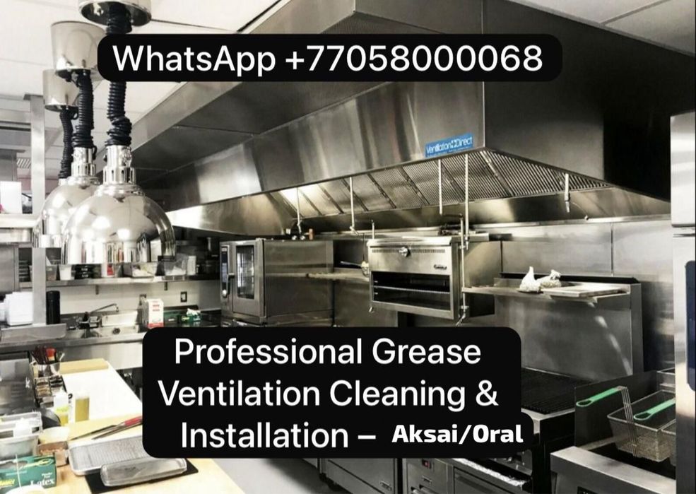 Чистка установка вентиляции