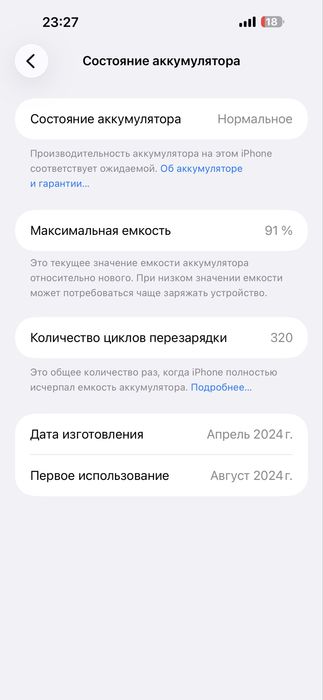 iPhone 15 plus 128GB