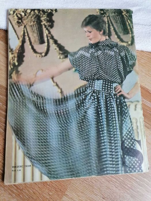 Ретро списание Siluett - зима 1979г на руски