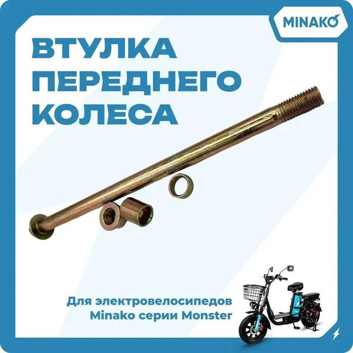 Втулка переднего колеса для электровелосипеда