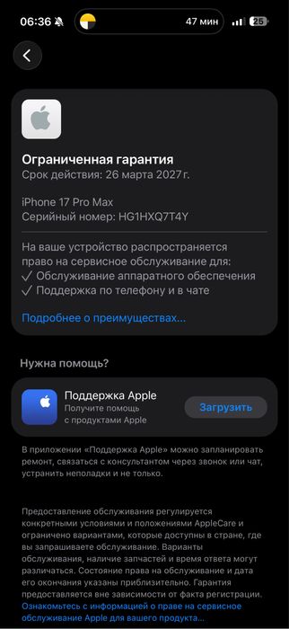 Продам 17 про макс срочно по хорошей скидки