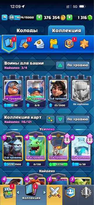 Clash Royal аккаунт