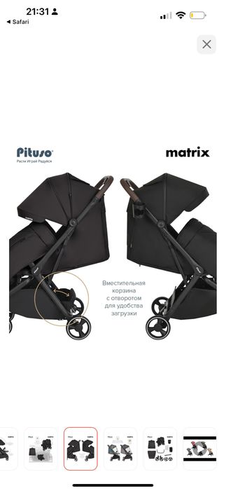 Коляска pituso прогулочная
