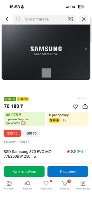 Игровой компьютер