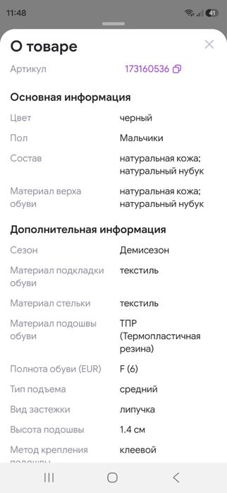 Продам демисезонные ботинки