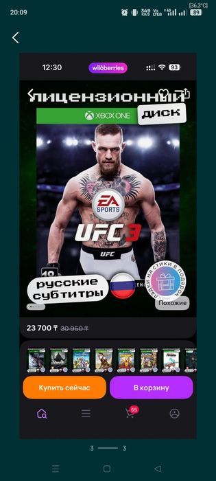 Диск UFC 3 для Xbox One/Seires X|S