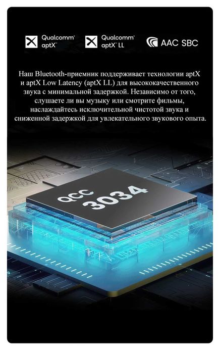 3.5 мм аудио Bluetooth reciever блютус ресивер c поддержкой aptX 5.1