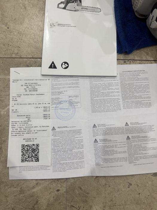 Бензо пила штиль