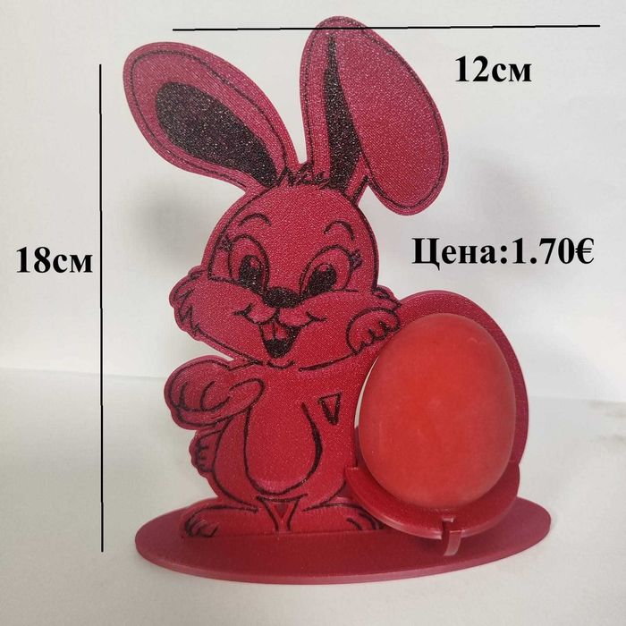 Великденски декорации, изработени на 3D принтер