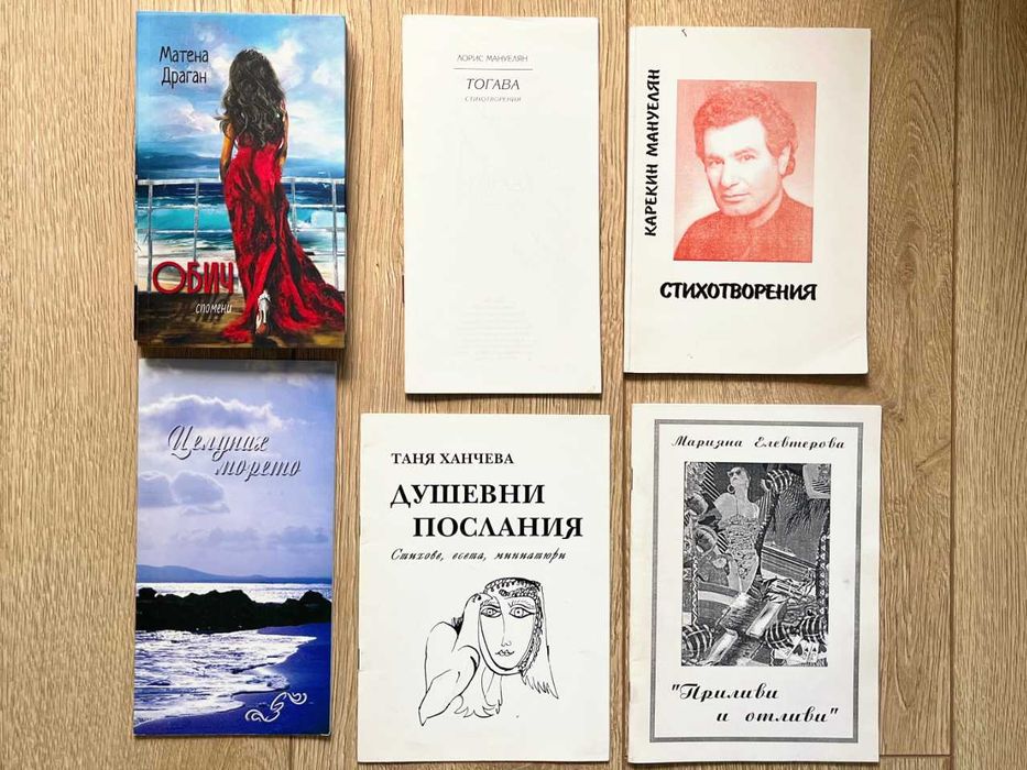 Подарявам книги, различна тематика