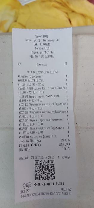 Бойлер под мивка ЕЛДОМ 15л.