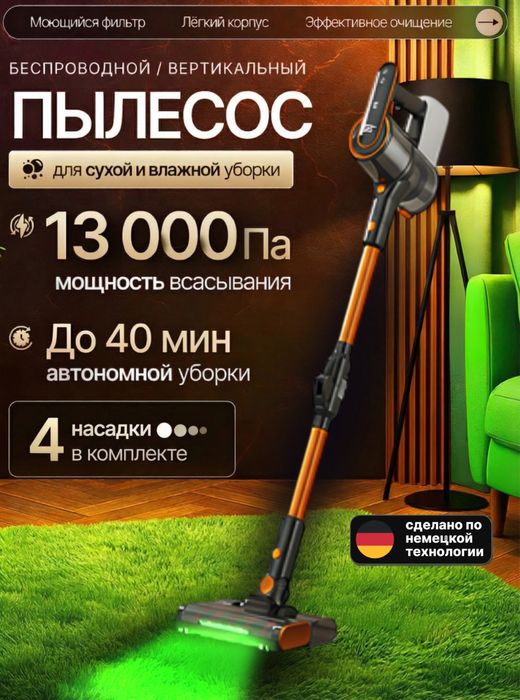 Продам вертикальные удобные легкие пылесосы