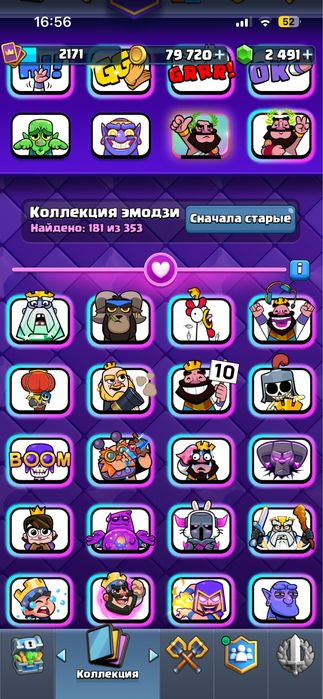 Фулл аккаунт клеш рояль