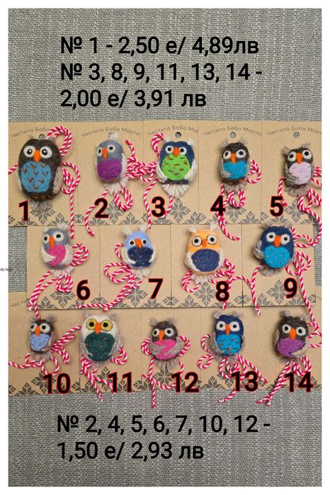 Мартеници тип брошка, ръчна изработка