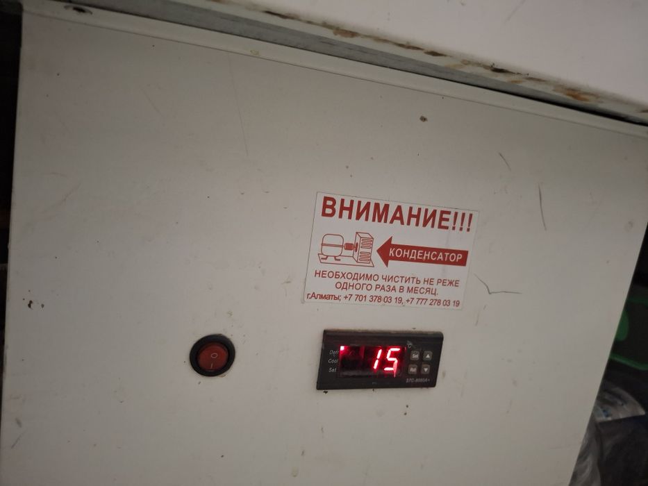 Витринный Холодильник