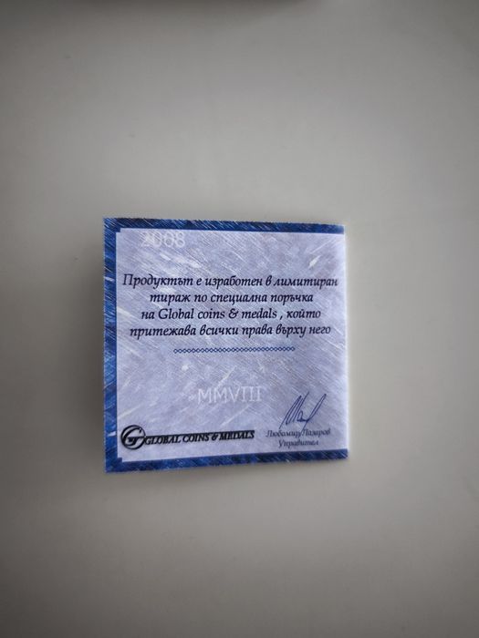 Сребърен медальон „Високосна година 2008“ с кристали Swarovski и Родий