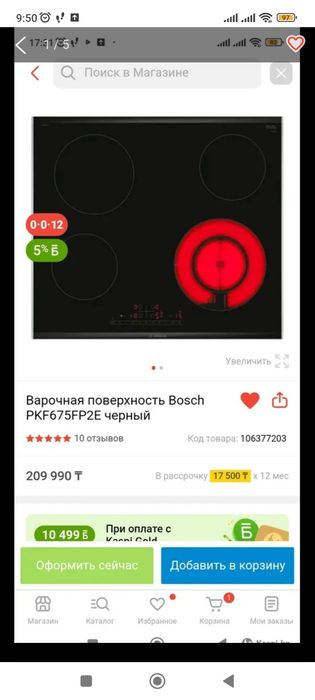 Варочная поверхность!
