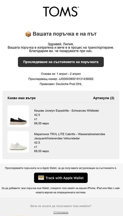 Продавам спортни обувки TOMS 42.5