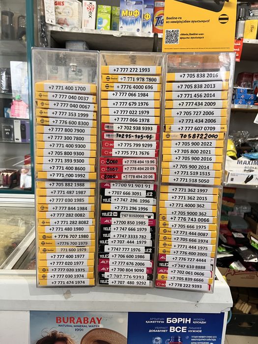 Красивые номера по доступной цене