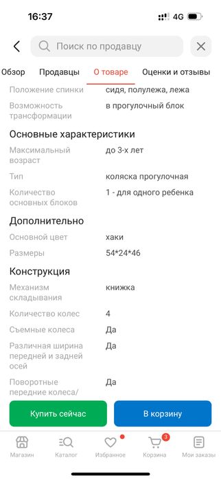 Коляска Ining baby