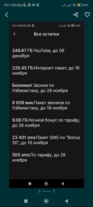 Продам  вай фай роутер  сим картай