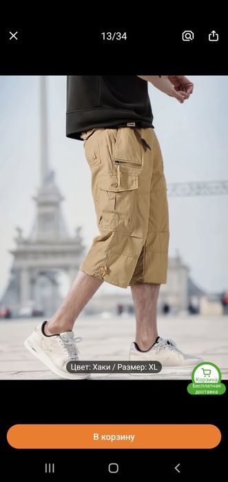 Шорты мужские летние размер 54