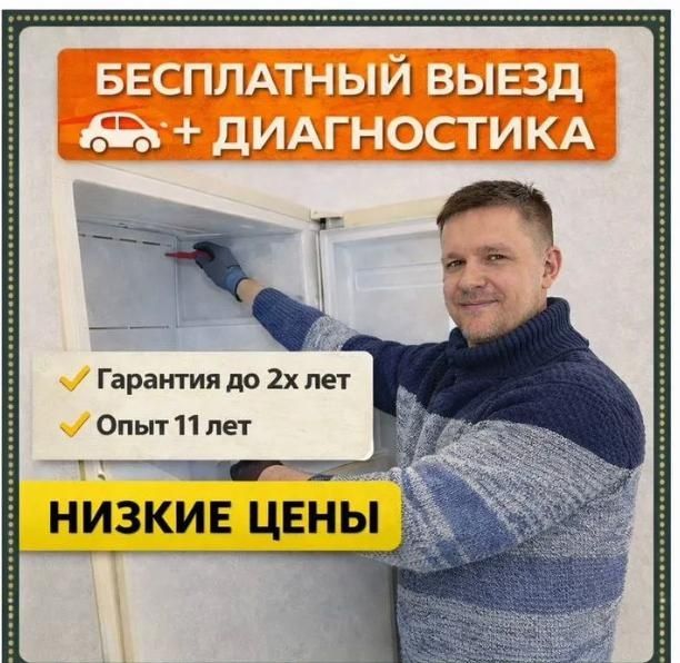 Ремонт холодильников в Астане — быстро и профессионально