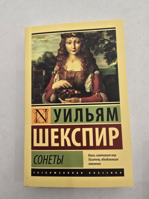 Книги Эксклюзивная классика