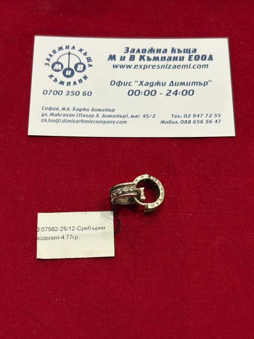 ***ТОП МОДЕЛ/BVLGARI*** Сребърни обеци 4.77гр.