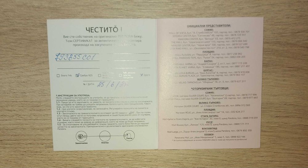 Оригинален талисман Pandora "живота е прекрасен "