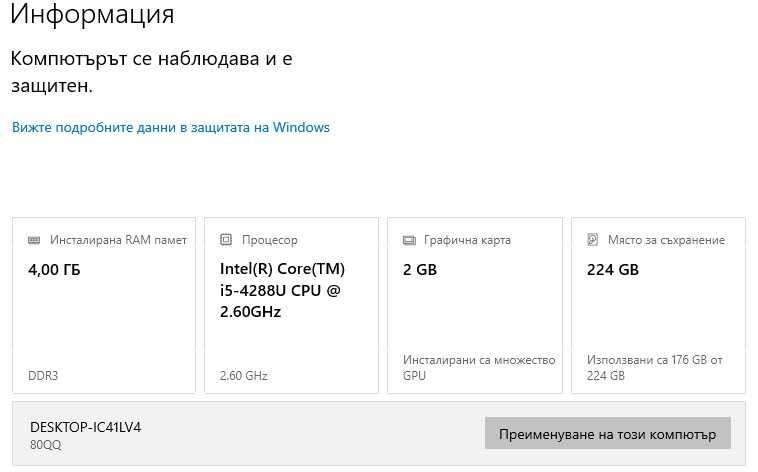 Лаптоп Lenovo 100-15IBD